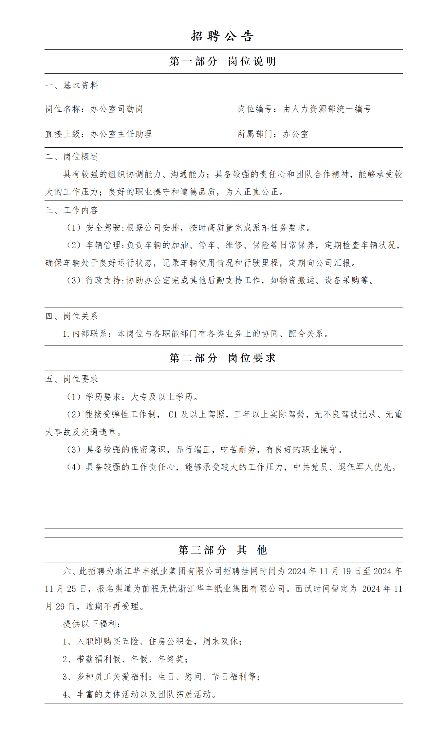 大发体育(中国游)官方网站